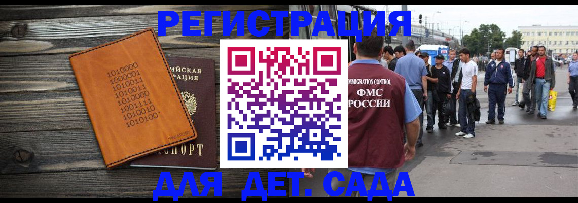 где прописаться в Уссурийске