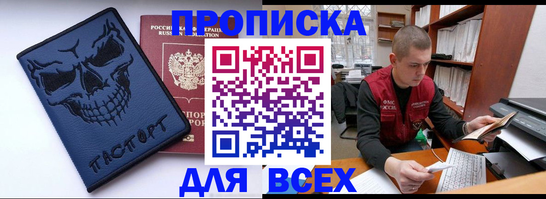 временная регистрация гарантия в Уссурийске