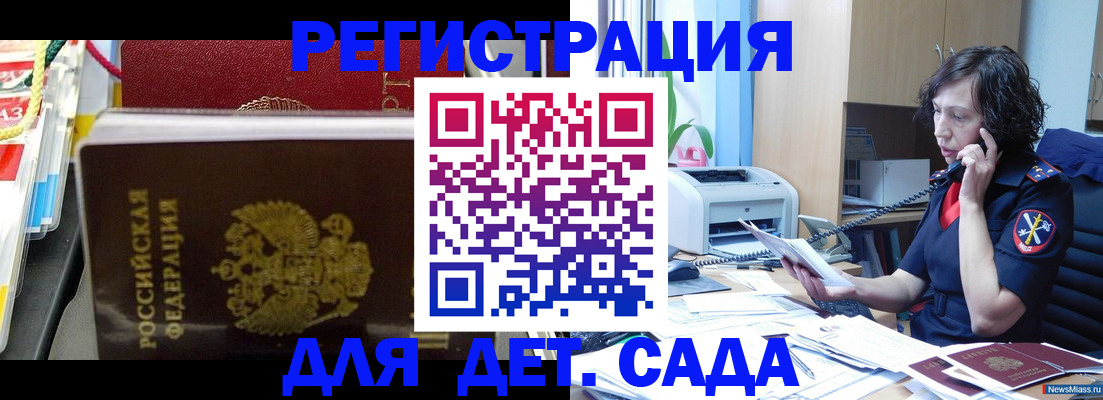 временная регистрация собственник в Уссурийске